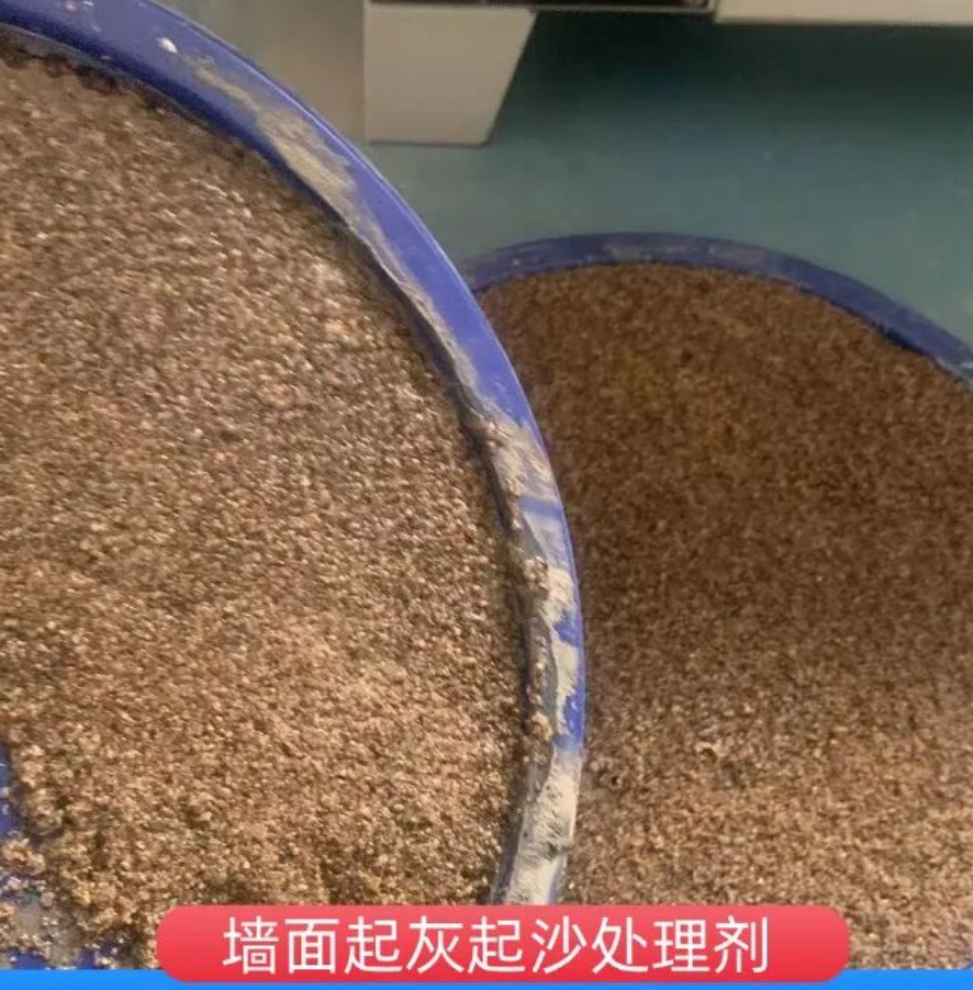 茂港墙面起灰起沙处理硬化剂工作原理