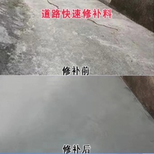 茂港水泥路面薄层修补剂
