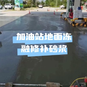茂港水泥地面快速修复剂